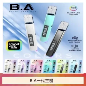 B.A一代主機可調式LED顯示屏可發光Smart Vape Bar煙桿