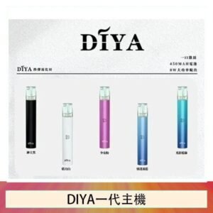 DIYA叮啞電子煙一代主機