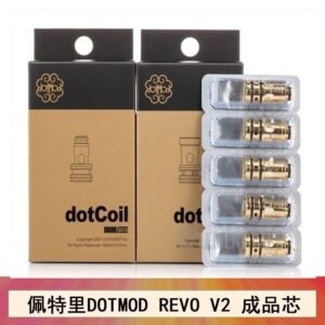 佩特里 DOTMOD Revo V2煙彈空倉成品芯