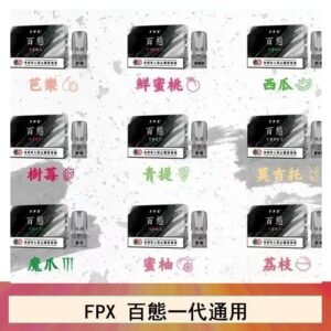 FPX百態霧化彈通用RELX悅刻一代lana/sp2