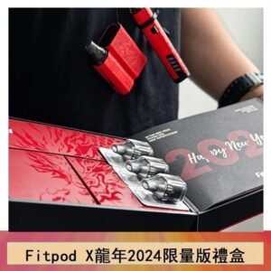 Fitpod X/X-BOX龍年2024限量版禮盒