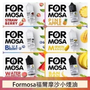 Formosa福爾摩沙小煙油30ml