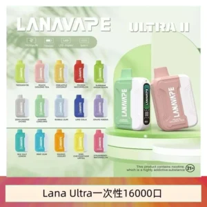 LANA Ultra II 16000pufffs一次性電子煙套裝 磁吸式換彈可拆卸[主機＋口味]