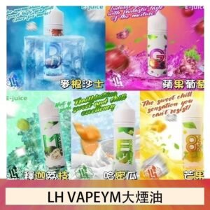 LH VAPEYM大煙油60ml 0.6%馬來西亞原罐進口