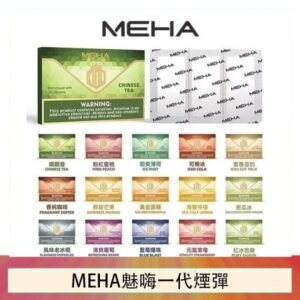 MEHA魅嗨一代通用煙彈陶瓷芯霧化技術3顆裝