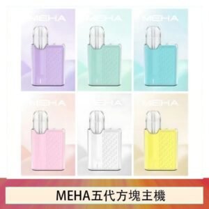 魅嗨MEHA ANGEL 五代方塊主機電子煙
