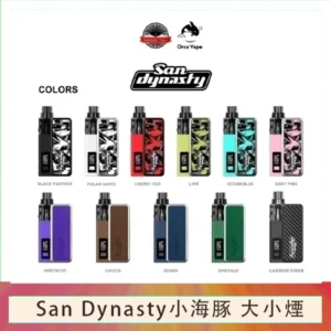 小海豚大小煙主機Orca Vape San Dynasty 30W
