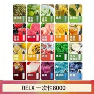 悅刻RELX GA8000拋棄式電子煙8000口一次性大容量陶瓷霧化芯