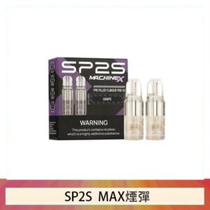 SP2S MAX 煙彈2顆裝適配SP2S MAX主機