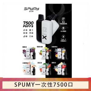 SPUMY Clix斯邦迷換彈拋棄式一次性7500口