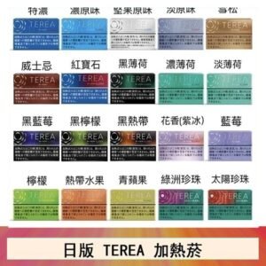 日版TEREA加熱不燃燒 IQOS ILUMA電子煙主機