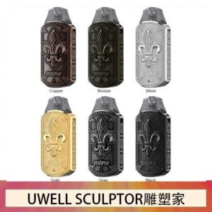 UWELL SCULPTOR雕塑家 11W電鍍金屬雕刻空倉煙彈