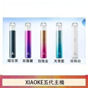 XIAOKE梟客五代電子煙智能變檔主機|5色可選|通用五代煙彈