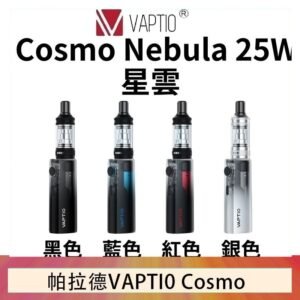 帕拉德VAPTIO COSMO Nebula 星雲主機/成品芯