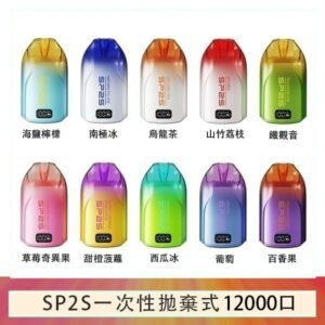 SP2S拋棄式電子煙思博瑞一次性12000口