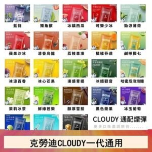 克勞迪CLOUDY電子煙通用RELX悅刻一代煙彈