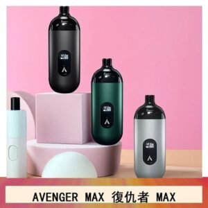 AVENGER MAX復仇者40W MAX注油主機
