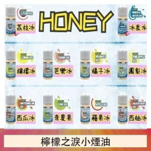 HONEY LEMON ICE檸檬之淚小煙油30ml（35mg）
