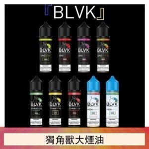 美國BLVK E-Liquid 獨角獸大煙油60ml