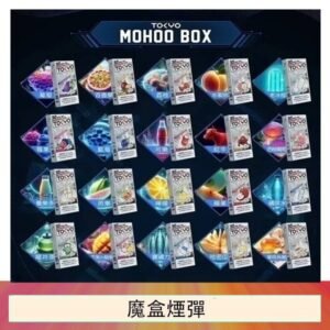 TOKYO MOHOO BOX東京魔盒拋棄式煙彈